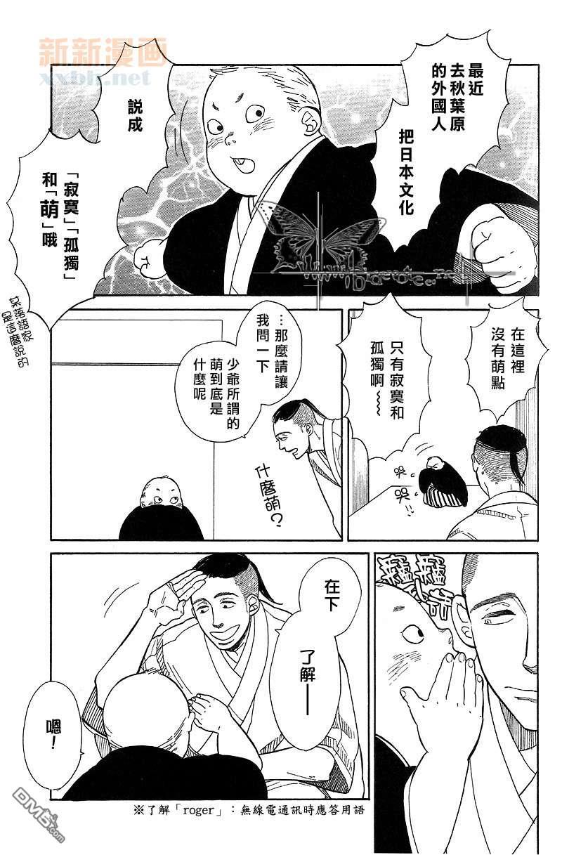 餐桌上的叛乱[耽美]韩漫全集-番外01无删减无遮挡章节图片 