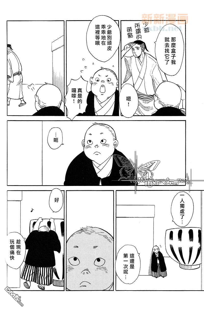 餐桌上的叛乱[耽美]韩漫全集-番外01无删减无遮挡章节图片 