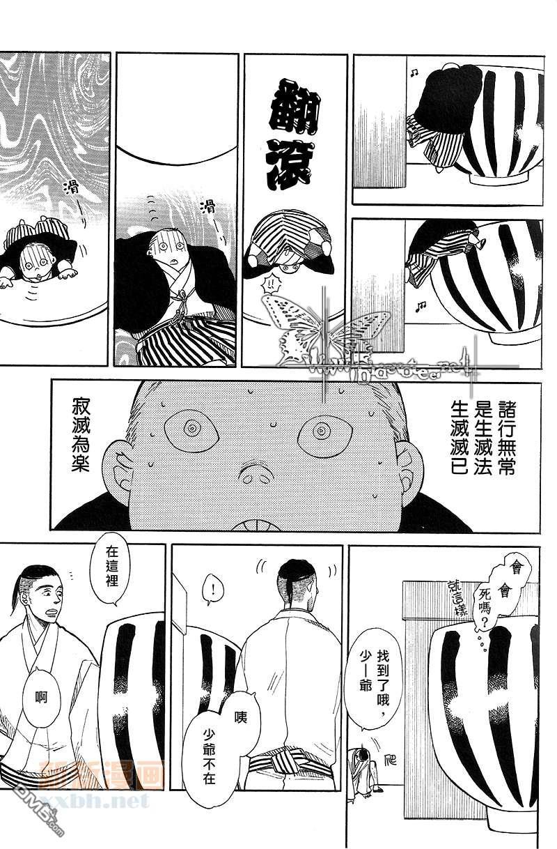 餐桌上的叛乱[耽美]韩漫全集-番外01无删减无遮挡章节图片 