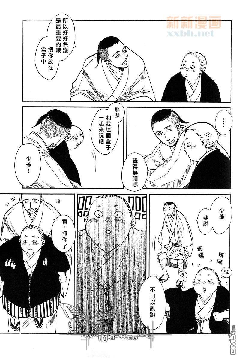 餐桌上的叛乱[耽美]韩漫全集-番外01无删减无遮挡章节图片 