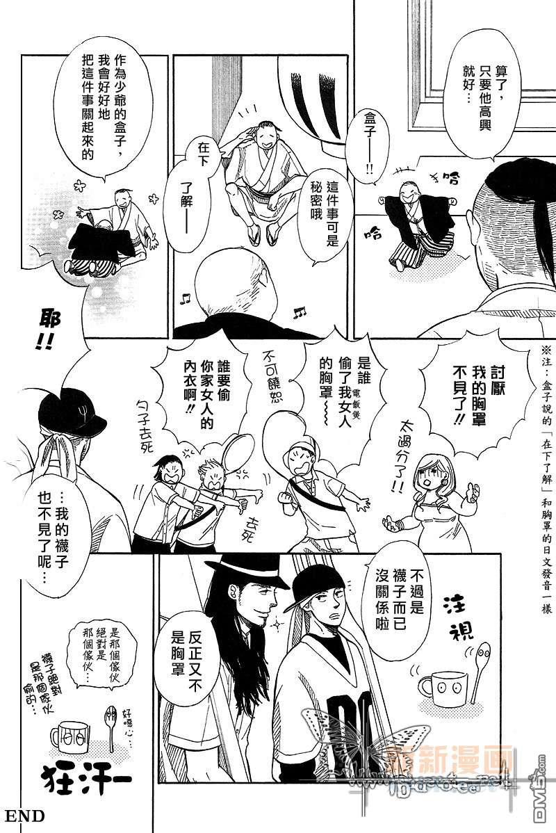 餐桌上的叛乱[耽美]韩漫全集-番外01无删减无遮挡章节图片 