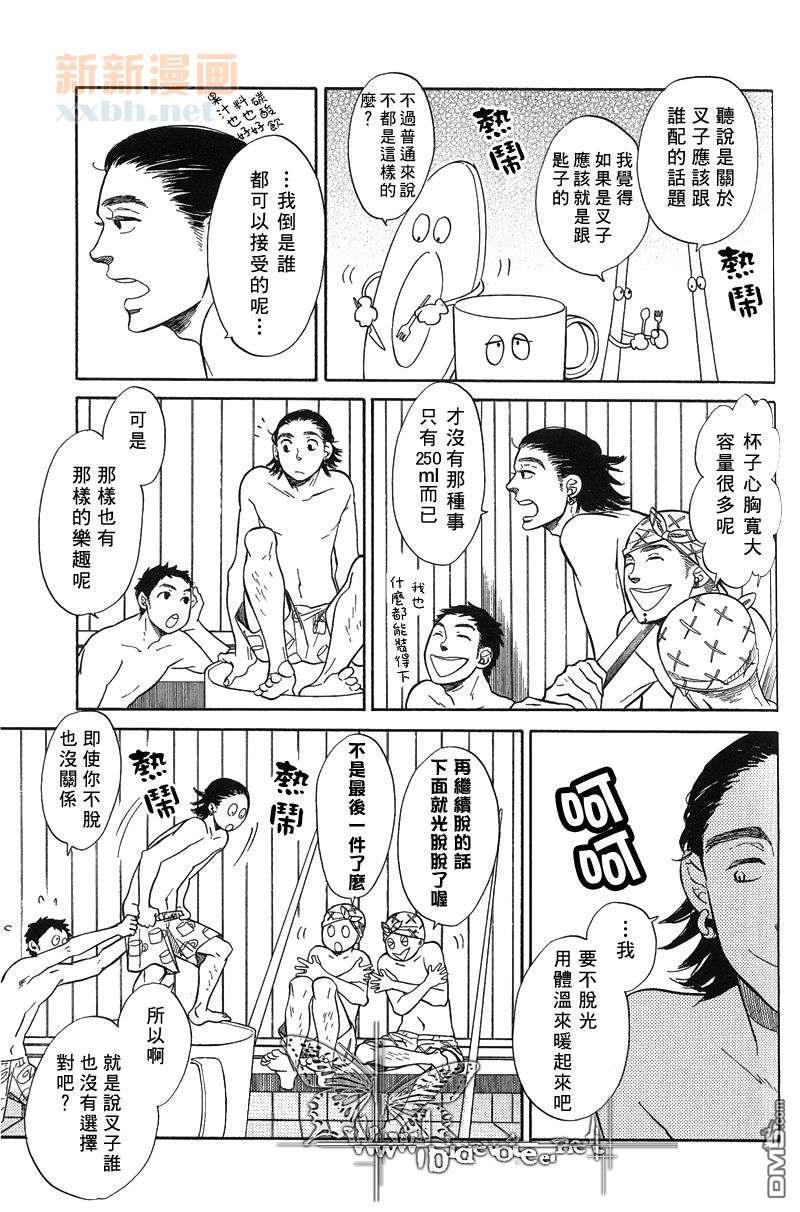 餐桌上的叛乱[耽美]韩漫全集-第2话无删减无遮挡章节图片 