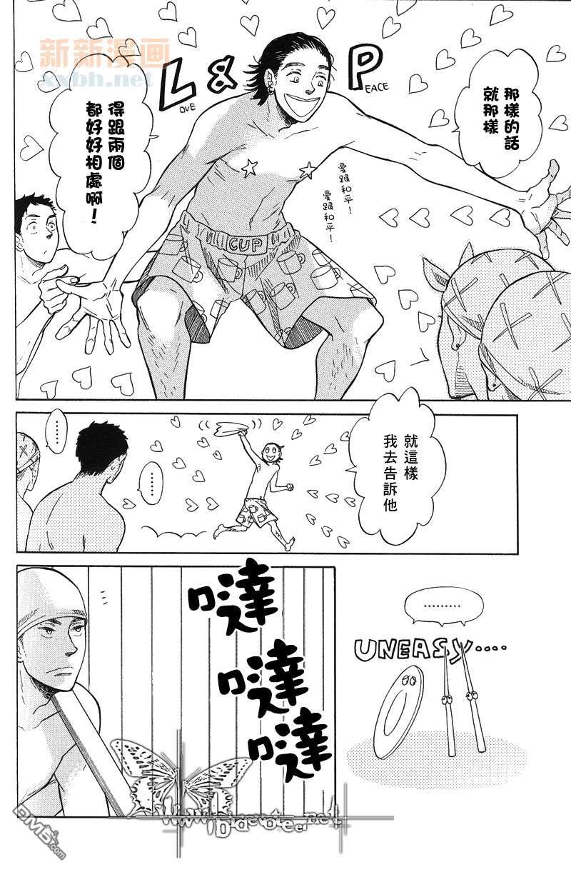 餐桌上的叛乱[耽美]韩漫全集-第2话无删减无遮挡章节图片 