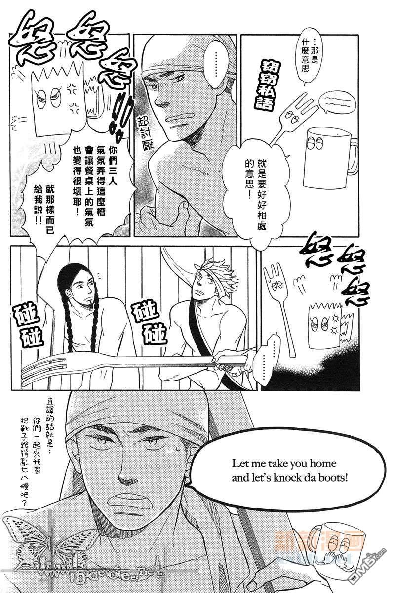 餐桌上的叛乱[耽美]韩漫全集-第2话无删减无遮挡章节图片 
