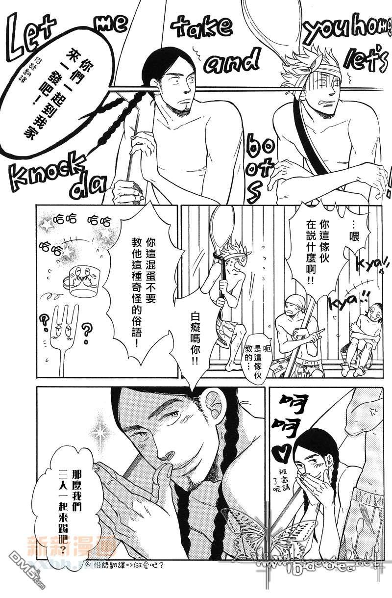 餐桌上的叛乱[耽美]韩漫全集-第2话无删减无遮挡章节图片 