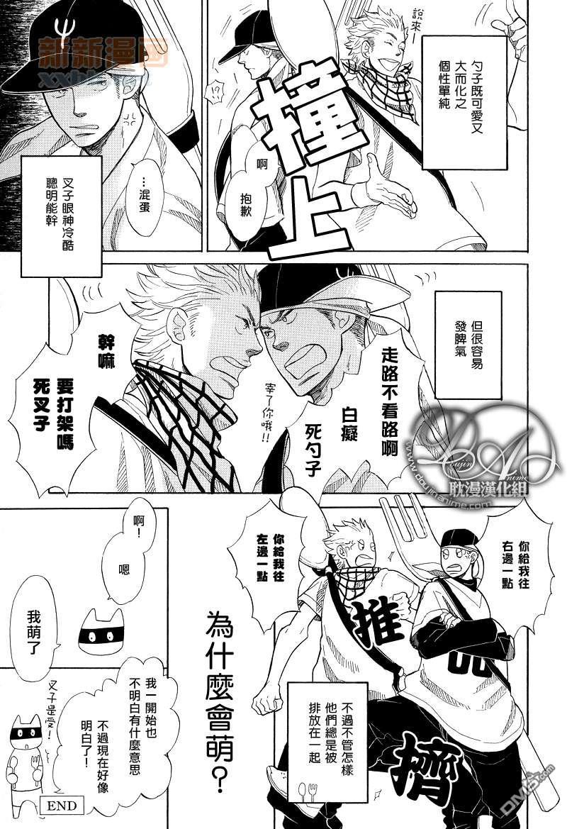 餐桌上的叛乱[耽美]韩漫全集-番外02无删减无遮挡章节图片 
