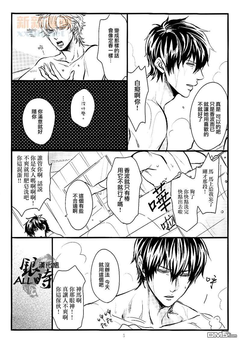 ステマデス[耽美]韩漫全集-第1话无删减无遮挡章节图片 