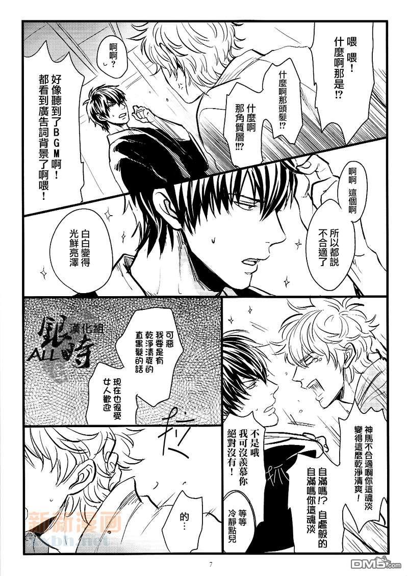 ステマデス[耽美]韩漫全集-第1话无删减无遮挡章节图片 