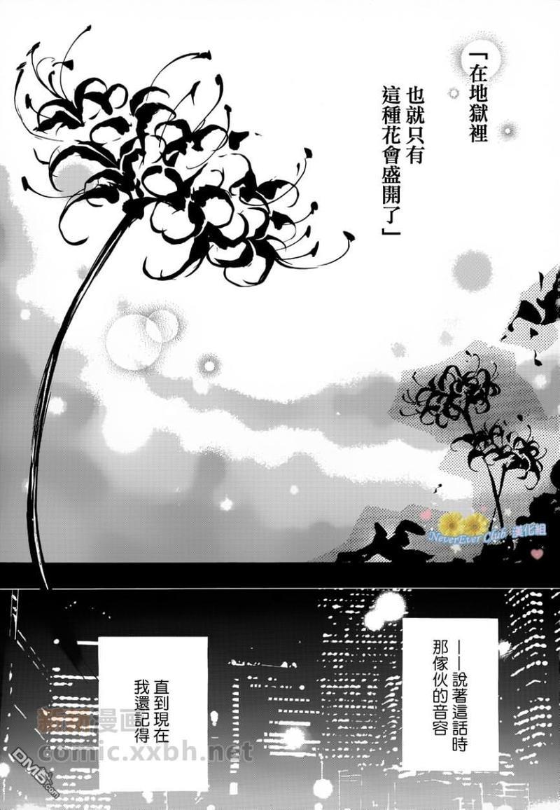 敬启阎魔大人[耽美]韩漫全集-第1-3话无删减无遮挡章节图片 