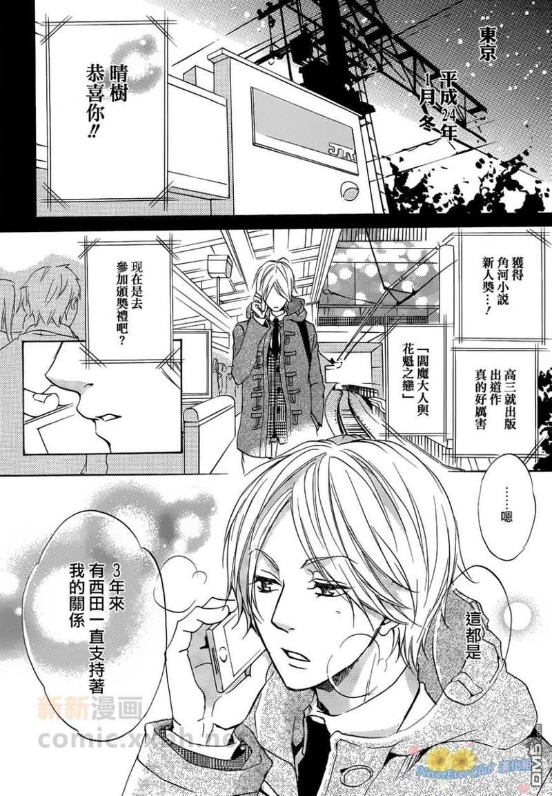 敬启阎魔大人[耽美]韩漫全集-第1-3话无删减无遮挡章节图片 