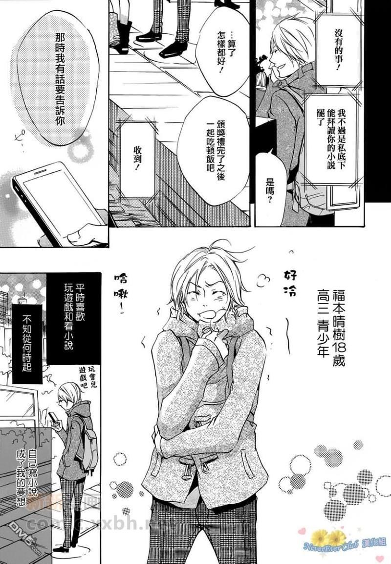 敬启阎魔大人[耽美]韩漫全集-第1-3话无删减无遮挡章节图片 