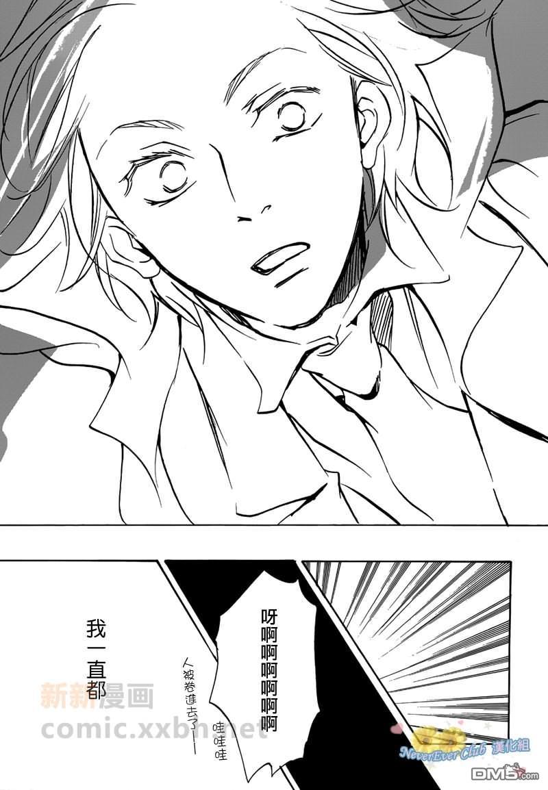 敬启阎魔大人[耽美]韩漫全集-第1-3话无删减无遮挡章节图片 