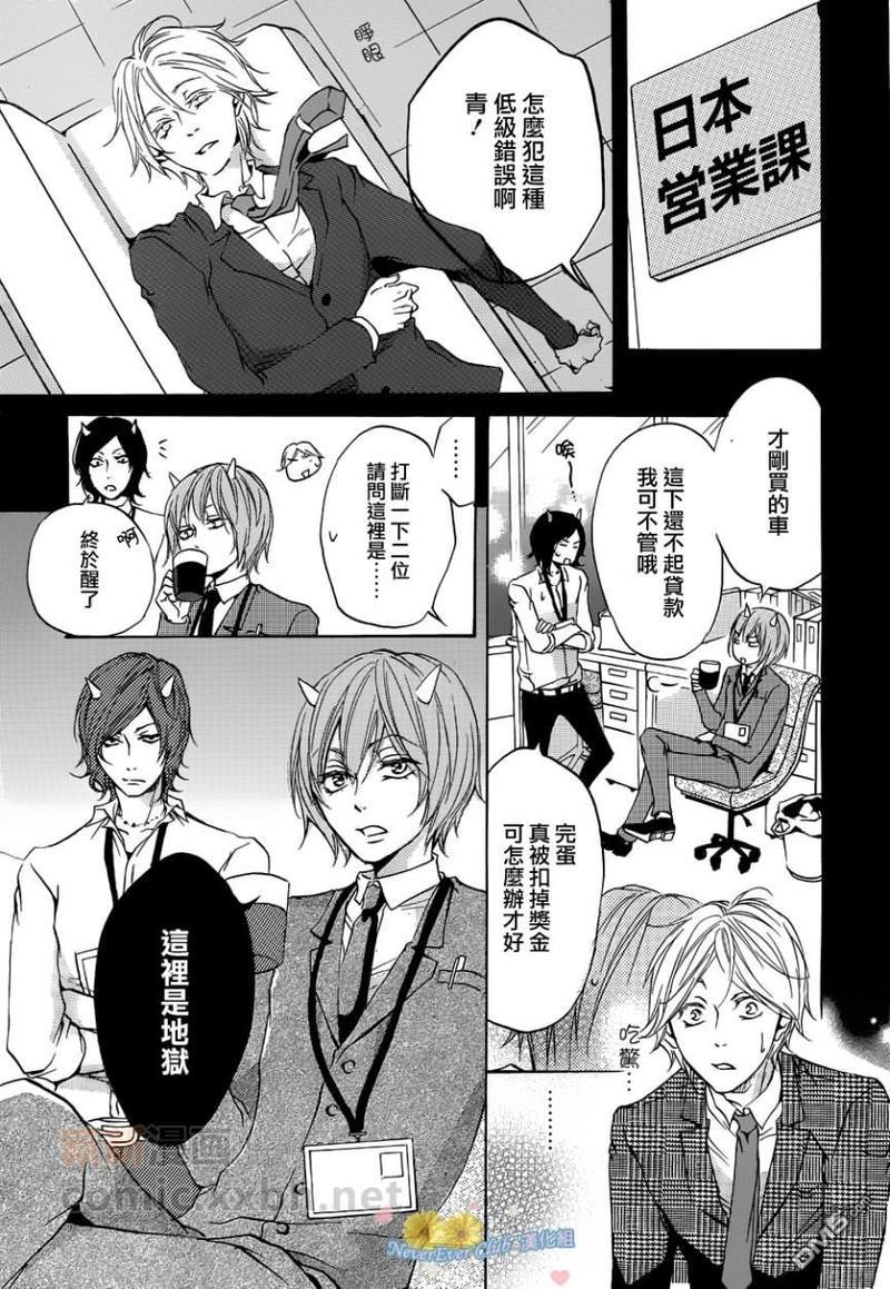 敬启阎魔大人[耽美]韩漫全集-第1-3话无删减无遮挡章节图片 