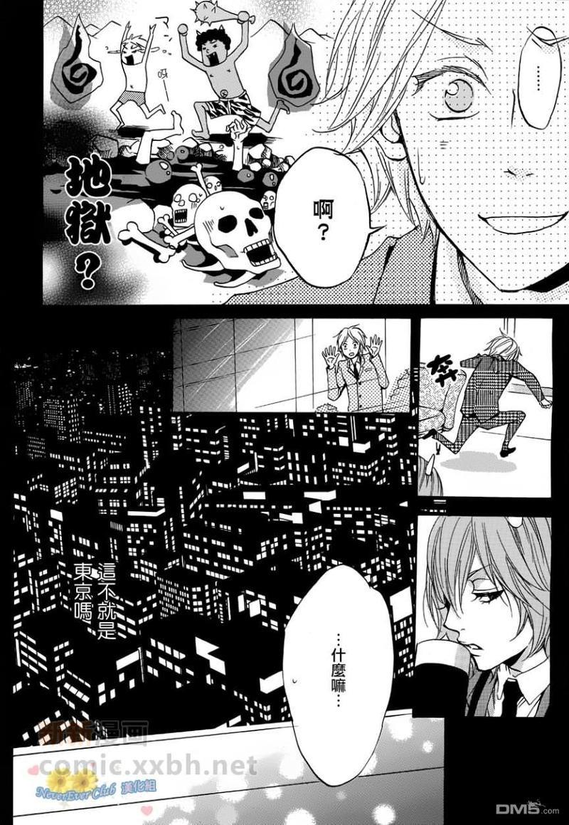 敬启阎魔大人[耽美]韩漫全集-第1-3话无删减无遮挡章节图片 
