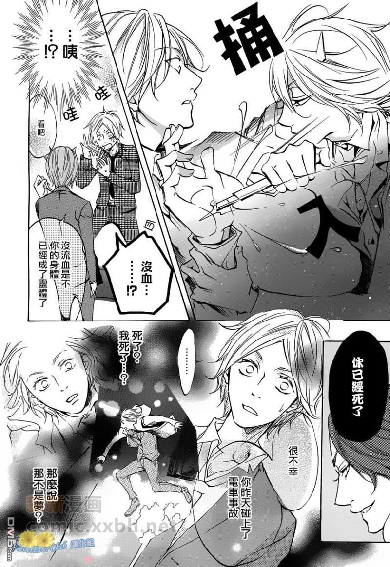 敬启阎魔大人[耽美]韩漫全集-第1-3话无删减无遮挡章节图片 
