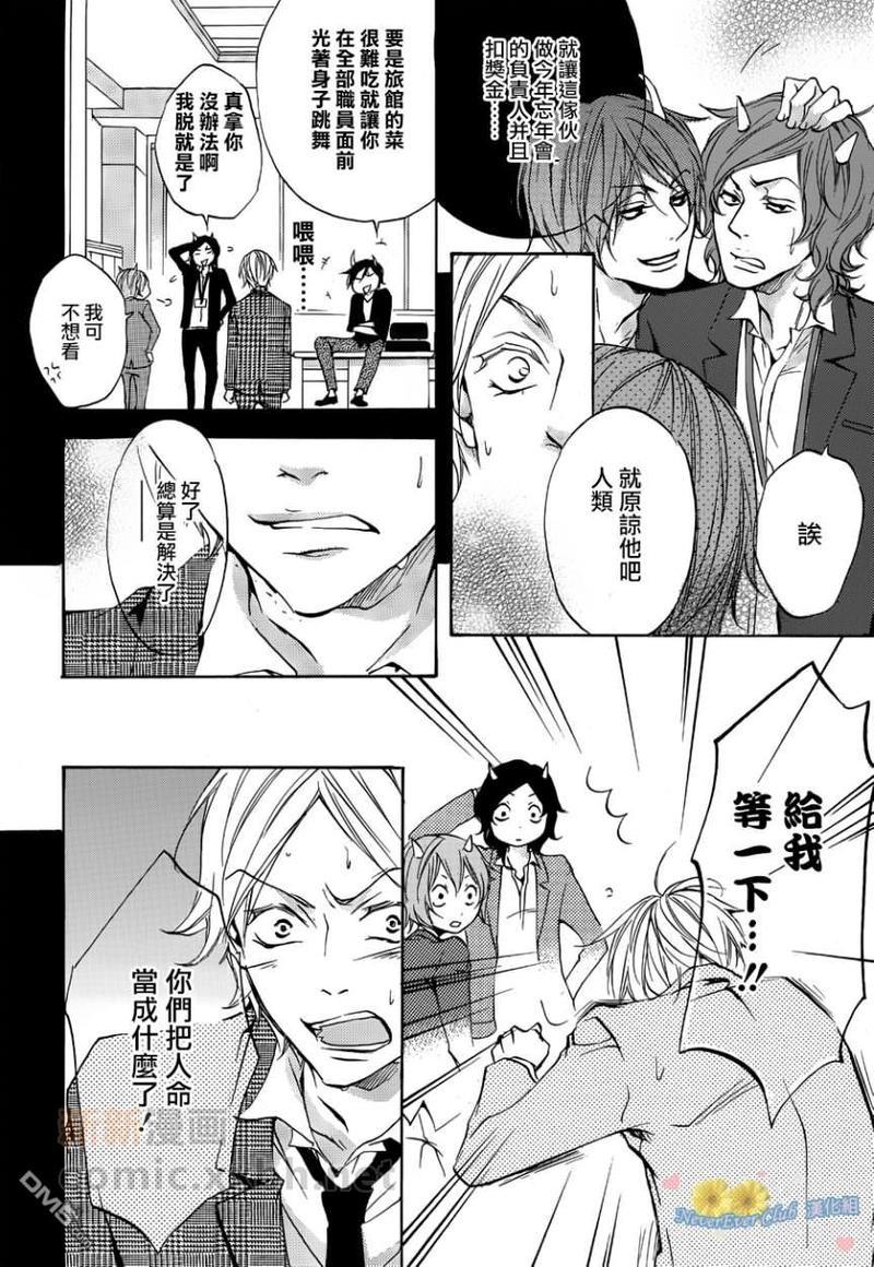 敬启阎魔大人[耽美]韩漫全集-第1-3话无删减无遮挡章节图片 