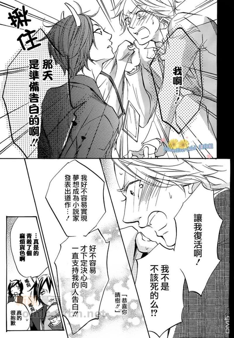 敬启阎魔大人[耽美]韩漫全集-第1-3话无删减无遮挡章节图片 