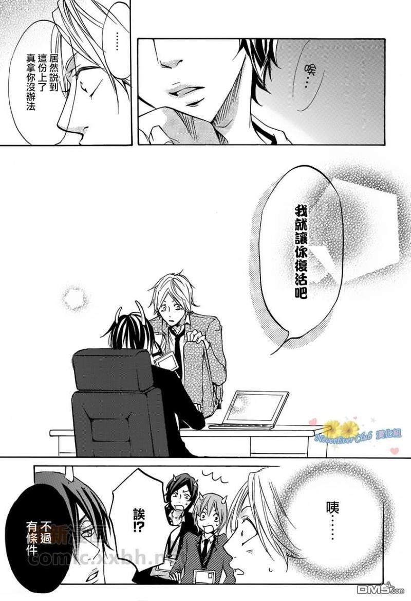 敬启阎魔大人[耽美]韩漫全集-第1-3话无删减无遮挡章节图片 