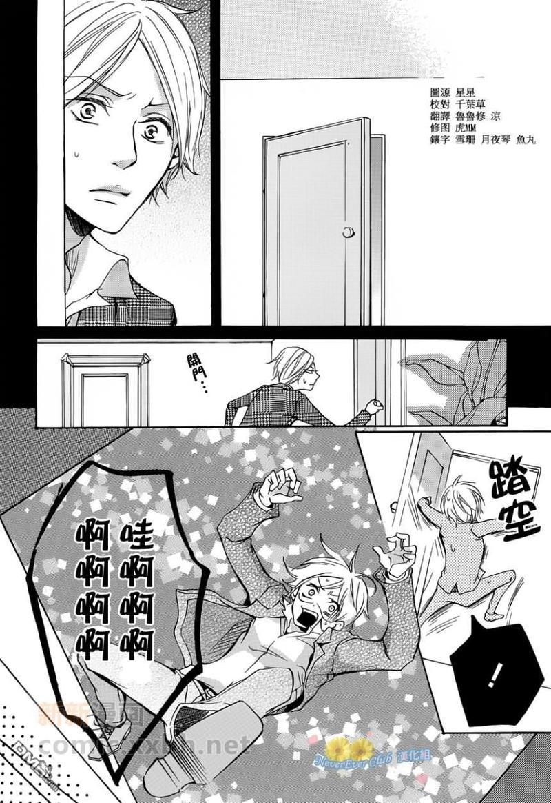 敬启阎魔大人[耽美]韩漫全集-第1-3话无删减无遮挡章节图片 