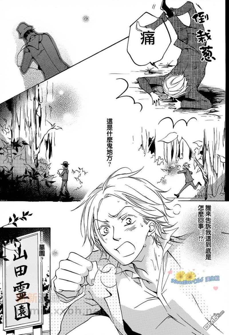 敬启阎魔大人[耽美]韩漫全集-第1-3话无删减无遮挡章节图片 