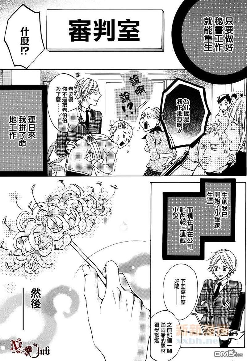 敬启阎魔大人[耽美]韩漫全集-第4话无删减无遮挡章节图片 
