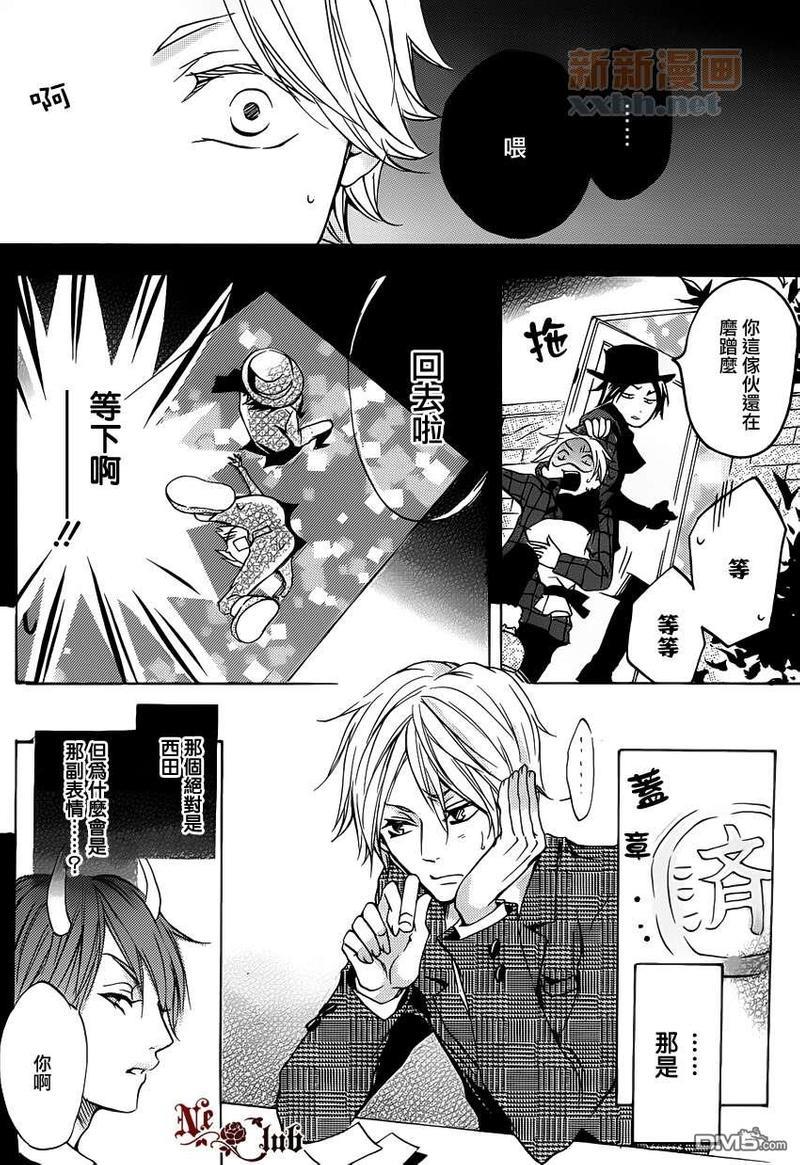 敬启阎魔大人[耽美]韩漫全集-第4话无删减无遮挡章节图片 