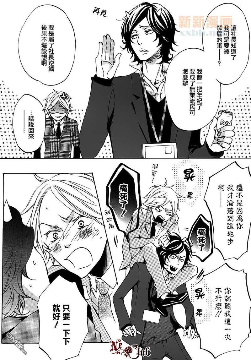 敬启阎魔大人[耽美]韩漫全集-第4话无删减无遮挡章节图片 