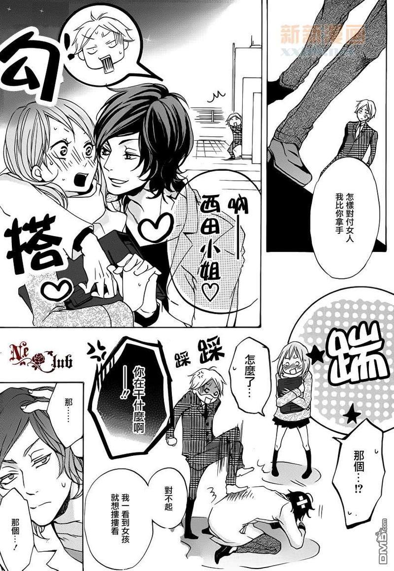 敬启阎魔大人[耽美]韩漫全集-第4话无删减无遮挡章节图片 
