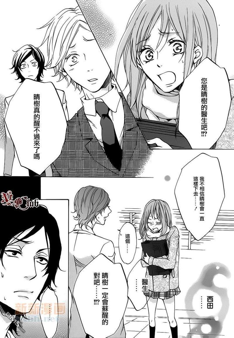 敬启阎魔大人[耽美]韩漫全集-第4话无删减无遮挡章节图片 