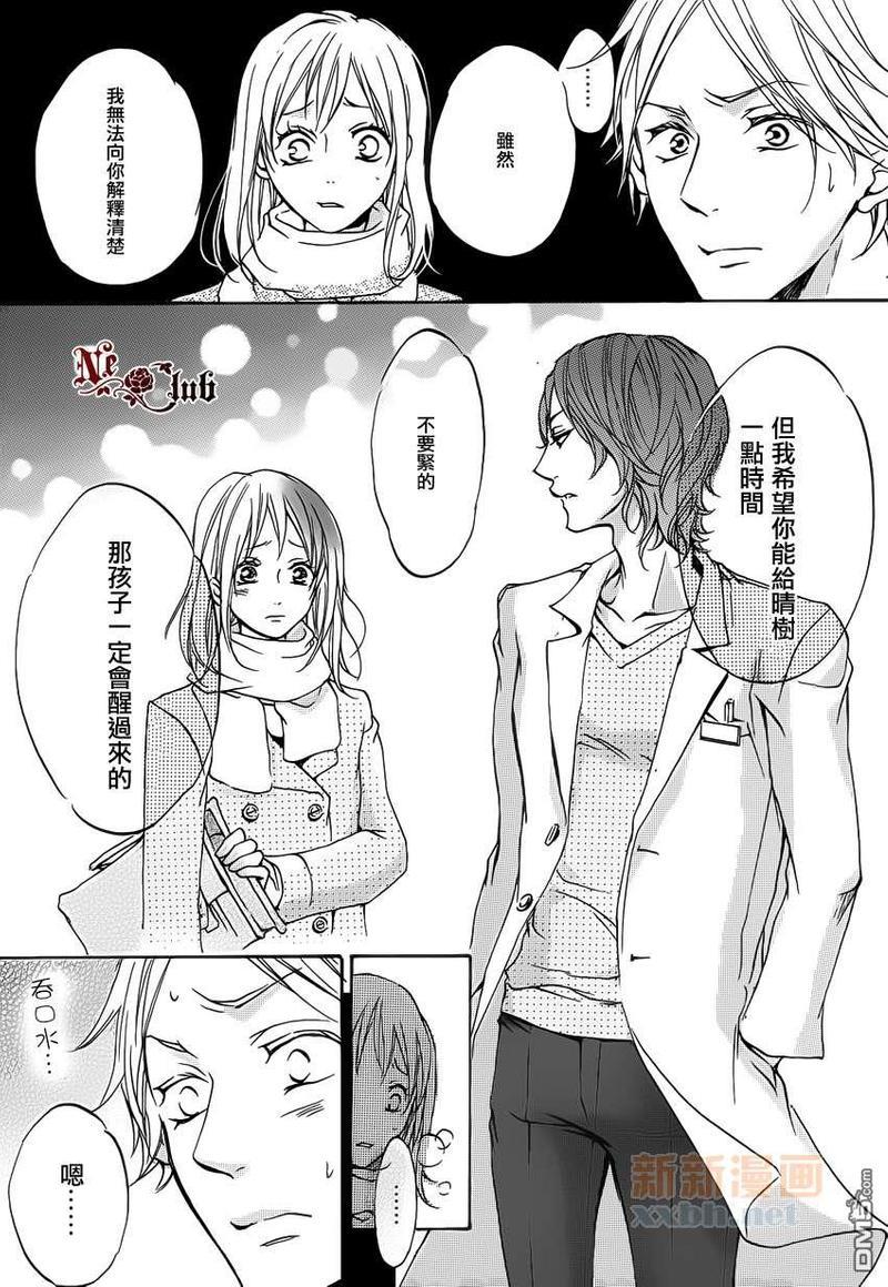 敬启阎魔大人[耽美]韩漫全集-第4话无删减无遮挡章节图片 