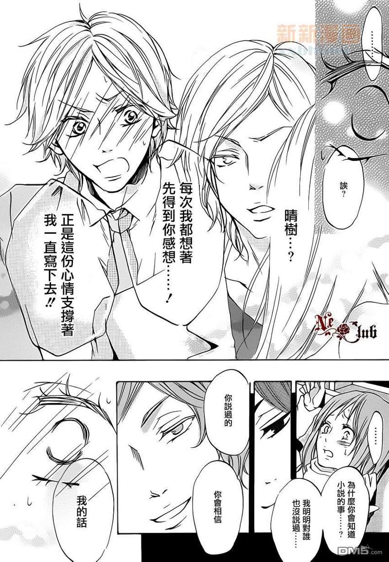 敬启阎魔大人[耽美]韩漫全集-第4话无删减无遮挡章节图片 