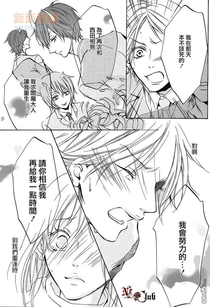 敬启阎魔大人[耽美]韩漫全集-第4话无删减无遮挡章节图片 