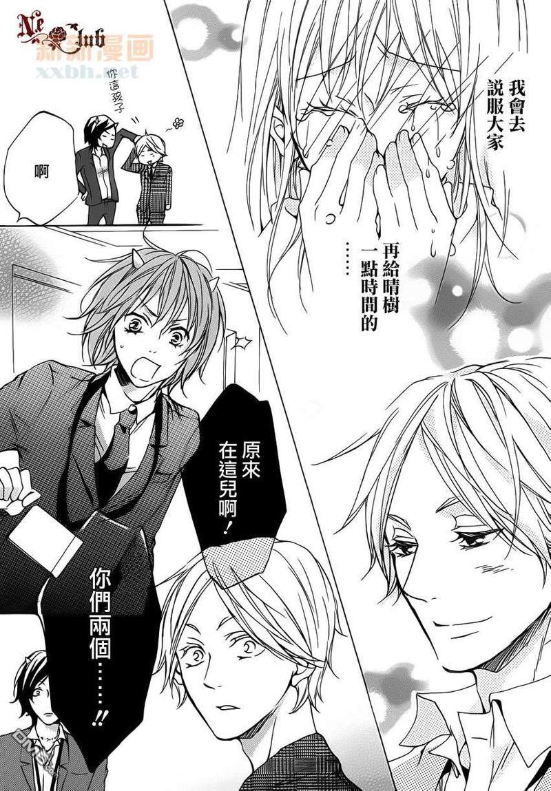 敬启阎魔大人[耽美]韩漫全集-第4话无删减无遮挡章节图片 