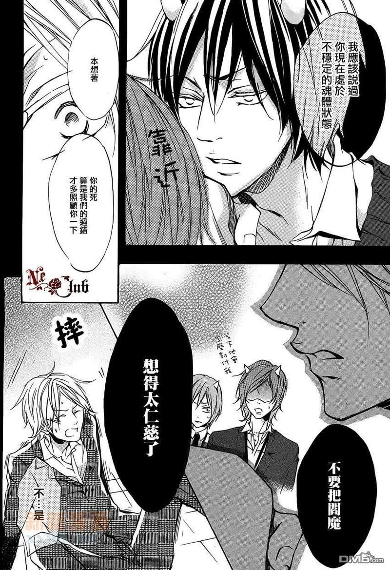 敬启阎魔大人[耽美]韩漫全集-第4话无删减无遮挡章节图片 