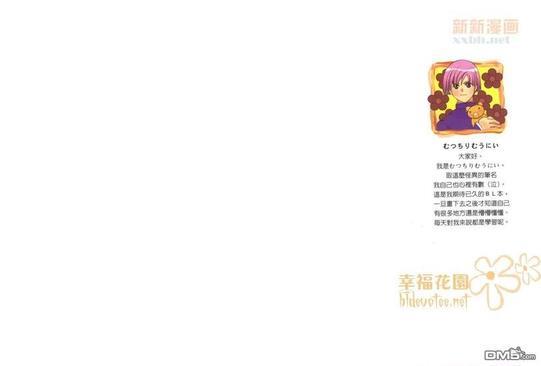 纯爱六人行[耽美]韩漫全集-第1卷无删减无遮挡章节图片 