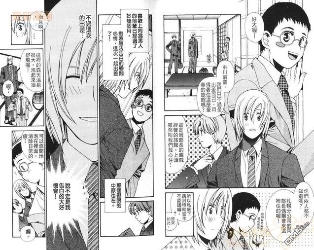 纯爱六人行[耽美]韩漫全集-第1卷无删减无遮挡章节图片 