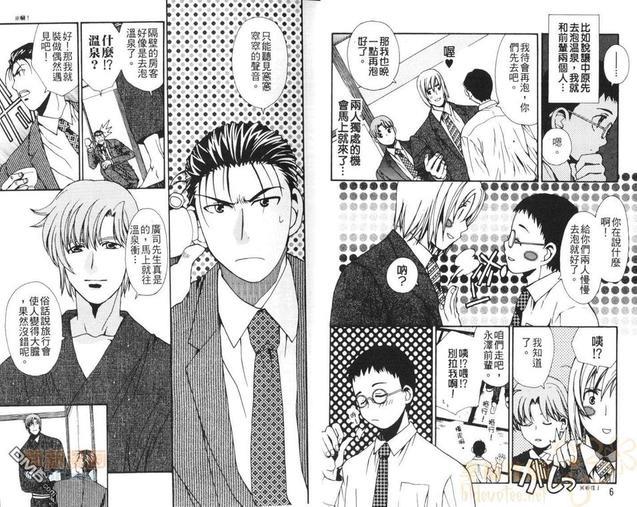 纯爱六人行[耽美]韩漫全集-第1卷无删减无遮挡章节图片 