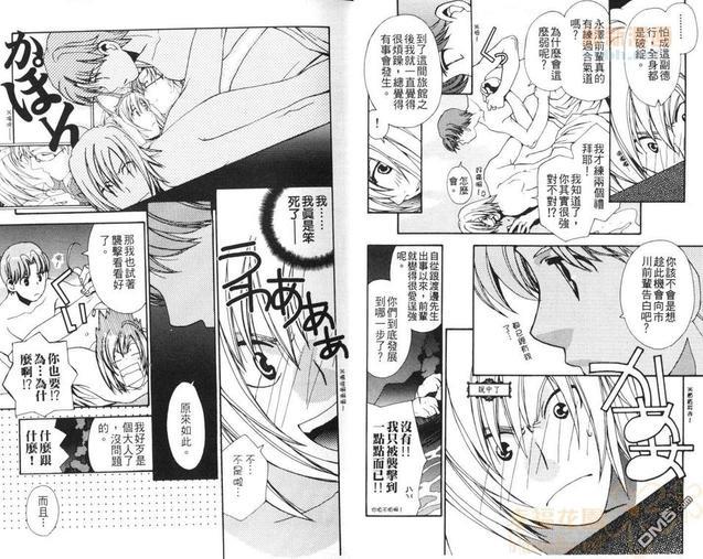 纯爱六人行[耽美]韩漫全集-第1卷无删减无遮挡章节图片 