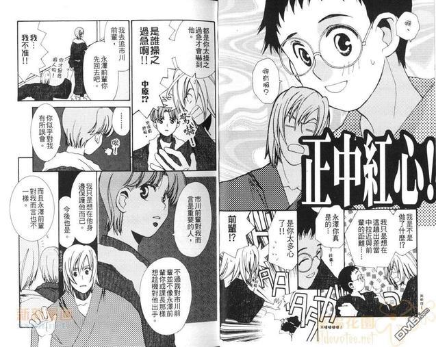 纯爱六人行[耽美]韩漫全集-第1卷无删减无遮挡章节图片 