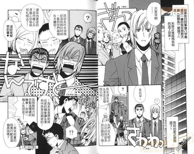 纯爱六人行[耽美]韩漫全集-第1卷无删减无遮挡章节图片 