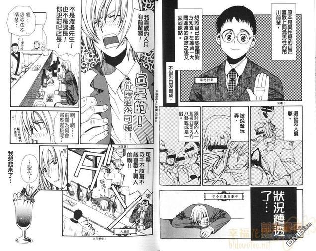 纯爱六人行[耽美]韩漫全集-第1卷无删减无遮挡章节图片 