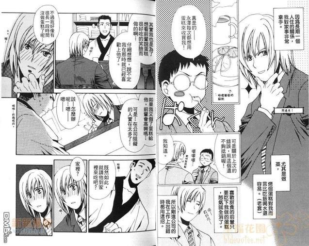 纯爱六人行[耽美]韩漫全集-第1卷无删减无遮挡章节图片 