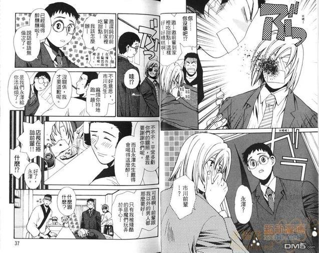 纯爱六人行[耽美]韩漫全集-第1卷无删减无遮挡章节图片 