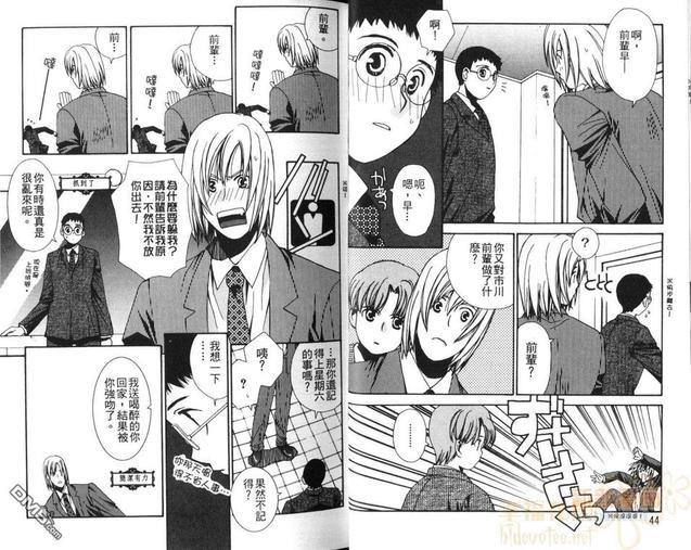 纯爱六人行[耽美]韩漫全集-第1卷无删减无遮挡章节图片 