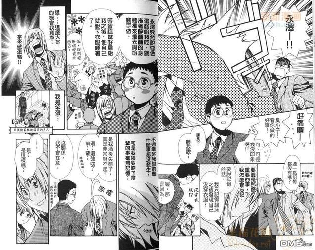 纯爱六人行[耽美]韩漫全集-第1卷无删减无遮挡章节图片 