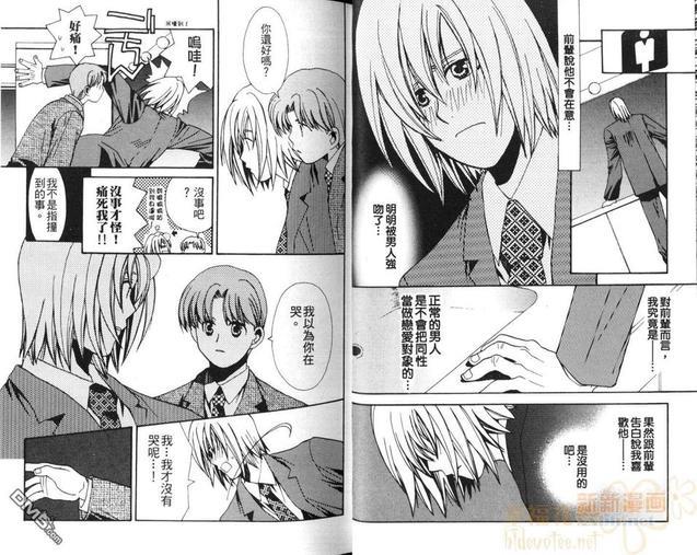 纯爱六人行[耽美]韩漫全集-第1卷无删减无遮挡章节图片 