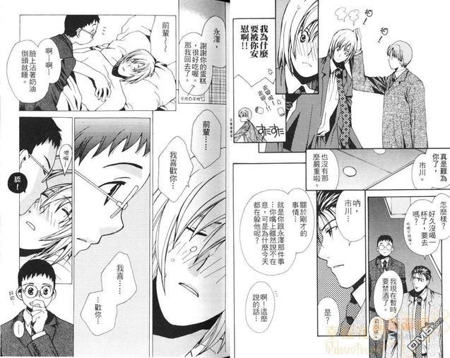 纯爱六人行[耽美]韩漫全集-第1卷无删减无遮挡章节图片 
