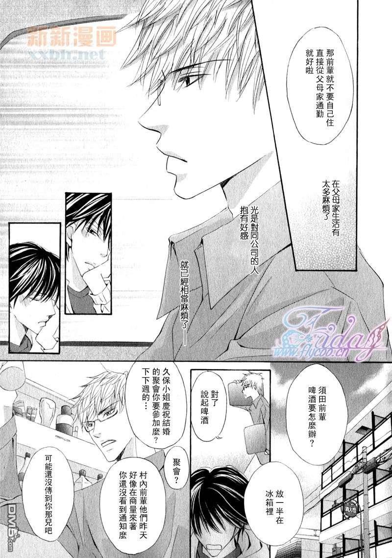 恋爱逃避[耽美]韩漫全集-第1话无删减无遮挡章节图片 