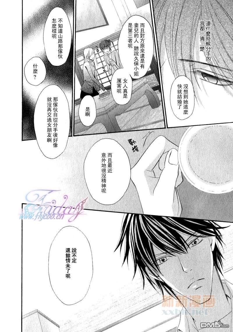 恋爱逃避[耽美]韩漫全集-第1话无删减无遮挡章节图片 