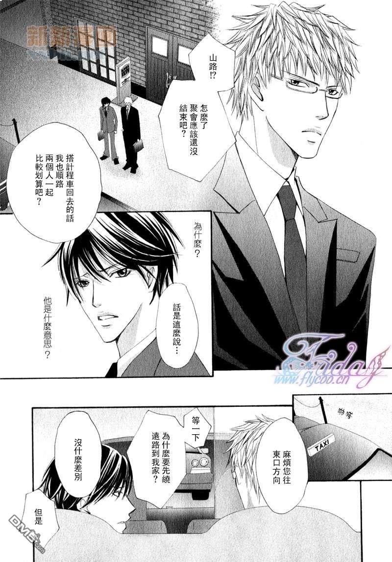 恋爱逃避[耽美]韩漫全集-第1话无删减无遮挡章节图片 